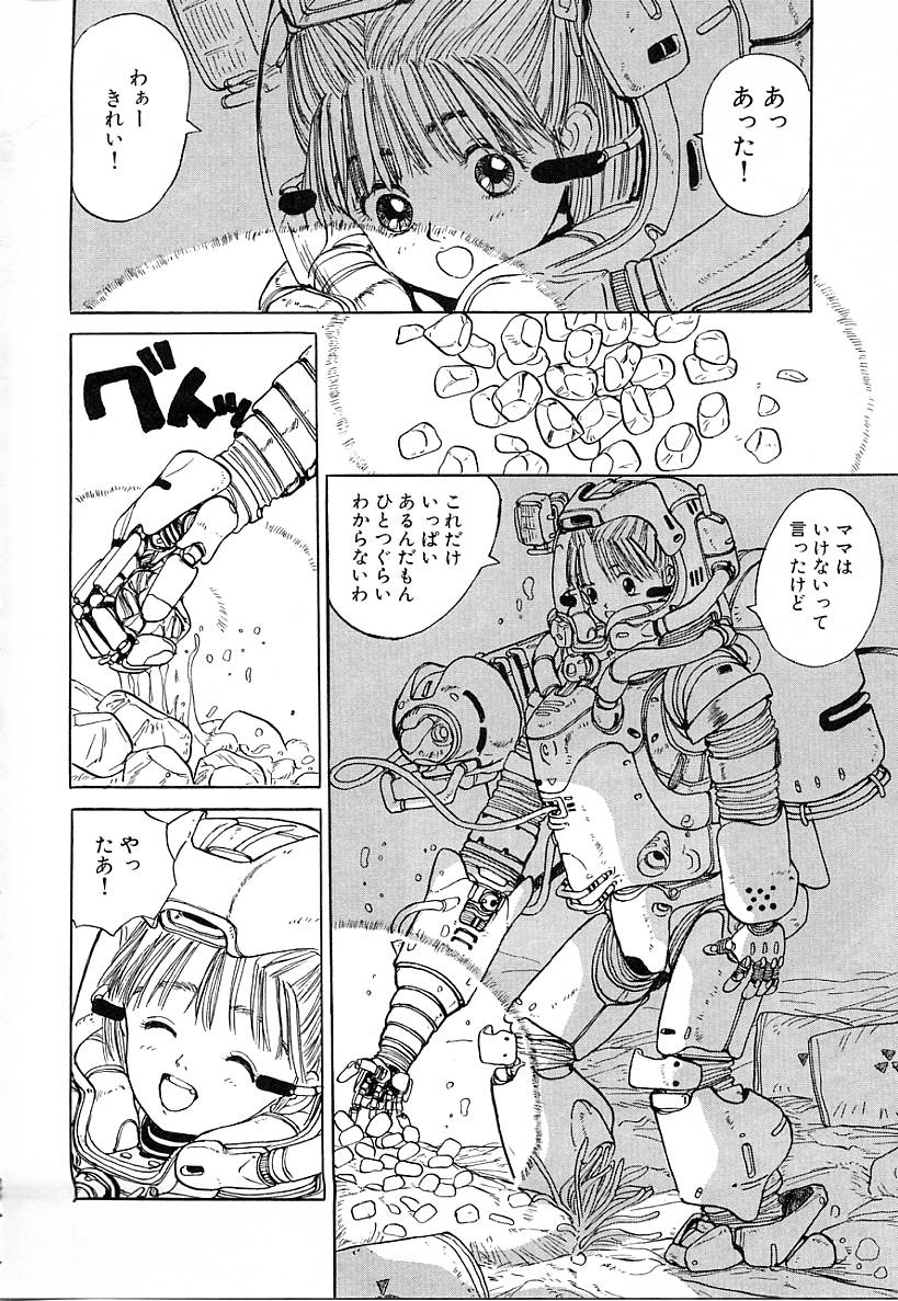 [Rie-chan 14-sai] Akogare Hakusho page 52 full