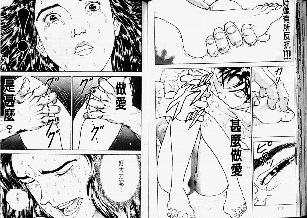 [Keisuke Itagaki] Grappler Baki SAGA (The Romantic Contact chapter) [CHINESE] page 58 full