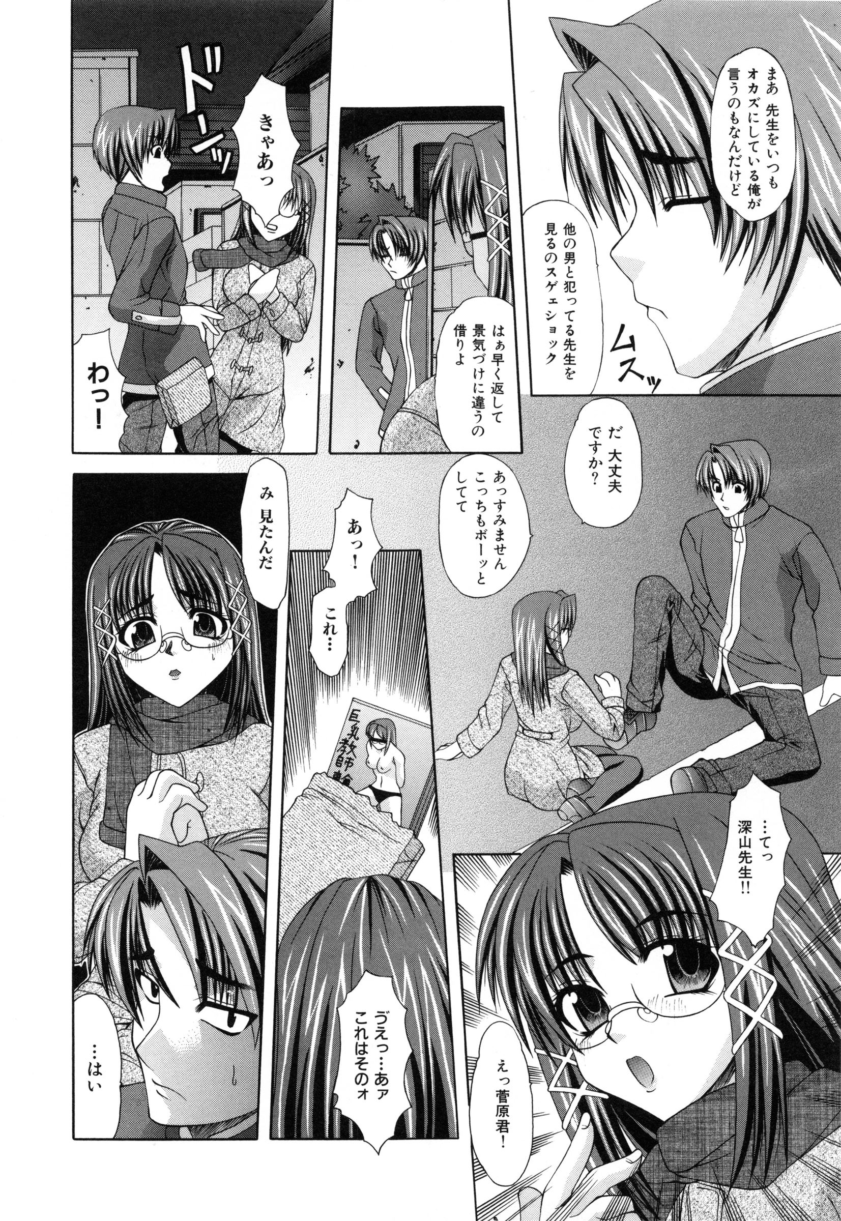 [Umihara Minato] Shoujo Rape page 101 full