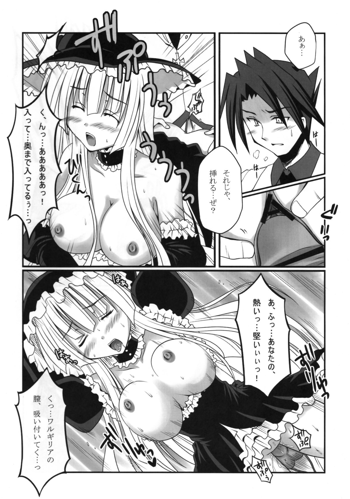 (C76) [Crea-Holic (Toshihiro)] Saba-sama no Otawamure (Umineko no Naku Koro ni) page 11 full