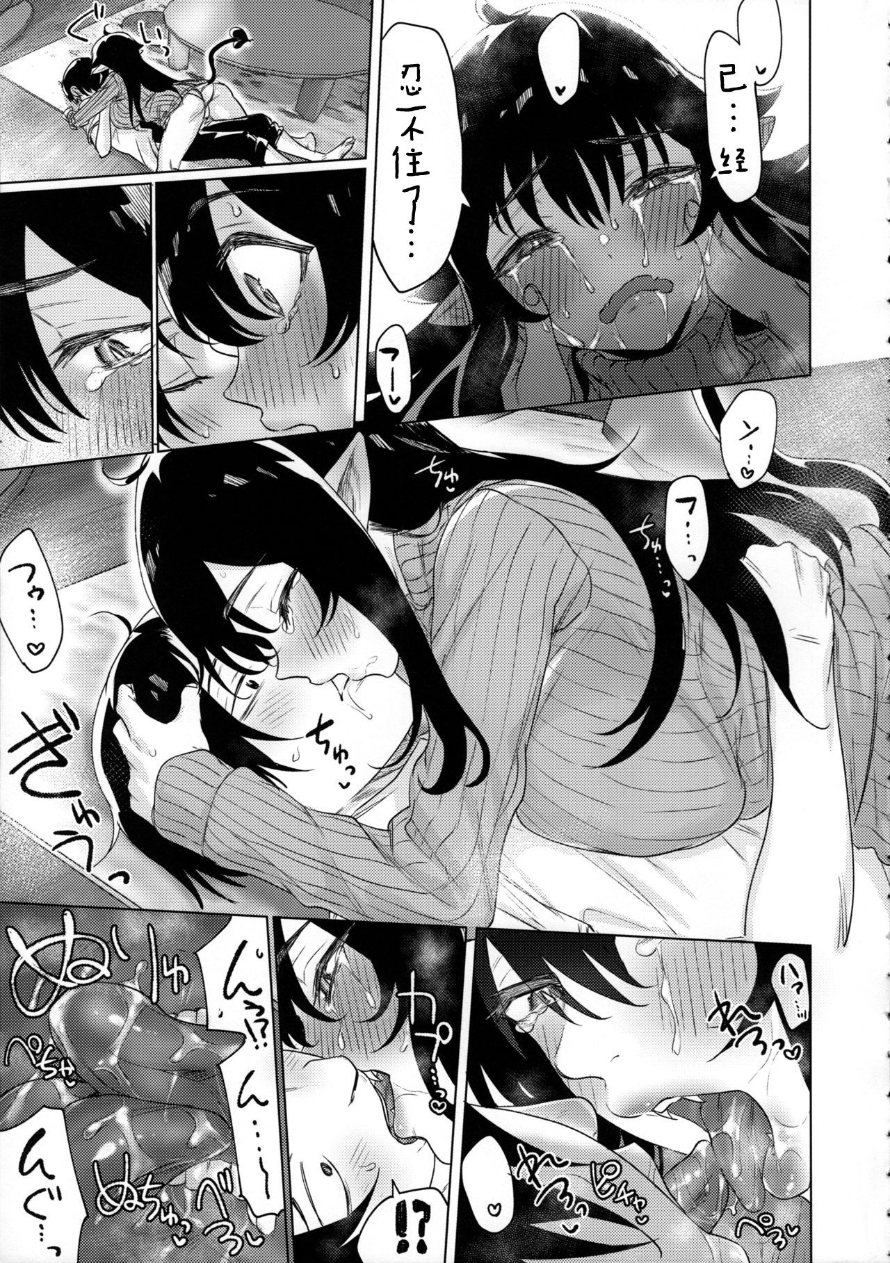 (C97) [Yaki Tomahawk Steak (Yakitomato)] Shuukatsu Shippai Shita Succubus-san o Hiroimashita [Chinese] [o2汉化组] page 8 full