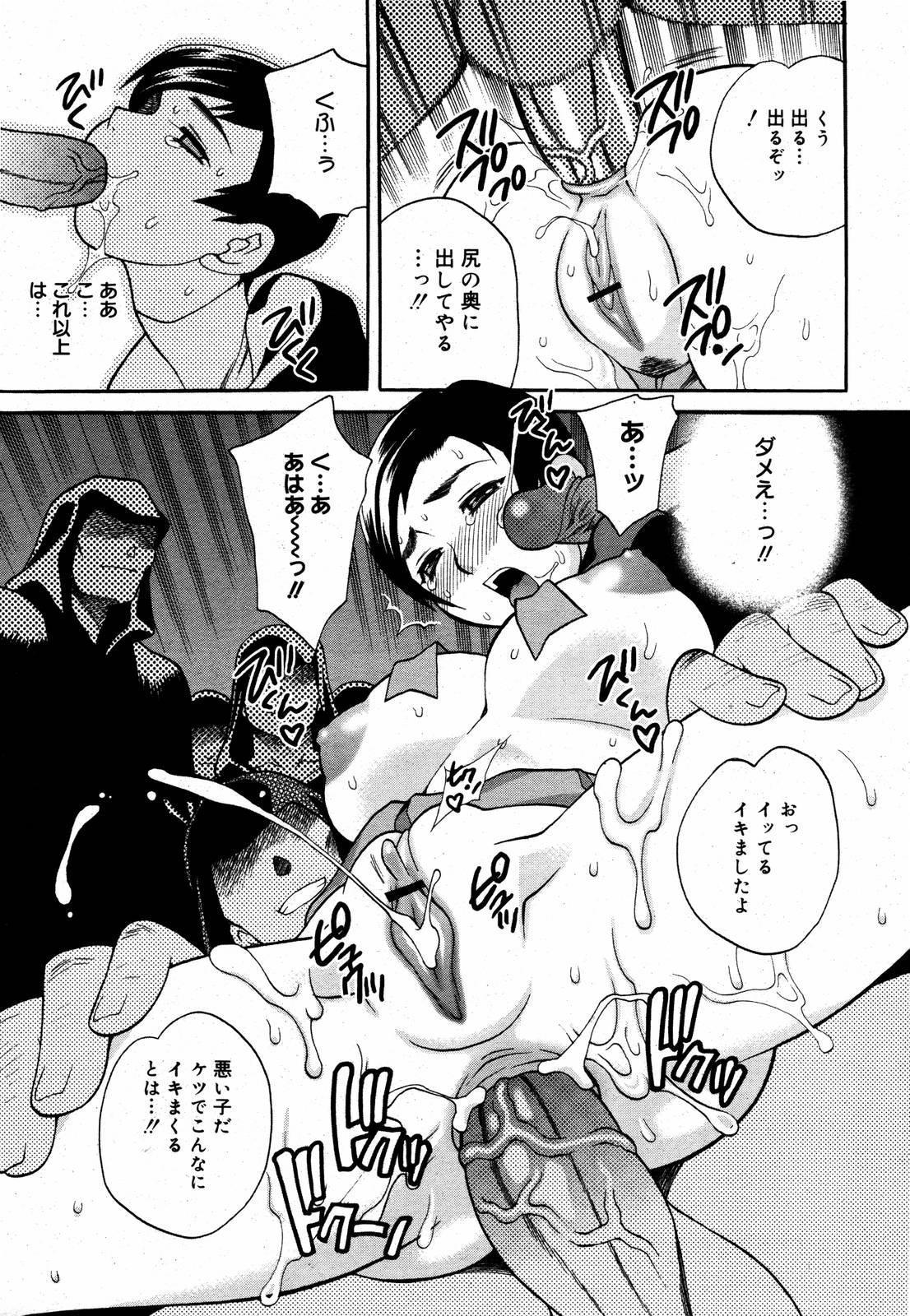 [Anthology] [2006-06-10] COMIC MEGAPLUS Vol.33 (2006-07) page 58 full