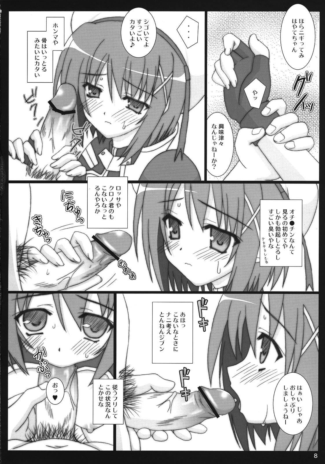 (C76) [Namekataya] Hayate-chan to XXX (Ryoujoku Han) (Nanoha) page 7 full