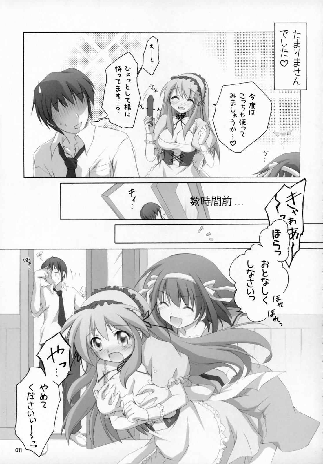 (SC32) [Titokara 2nd Branch Products (Manami Tatsuya)] ash! (The Melancholy of Haruhi Suzumiya) page 10 full