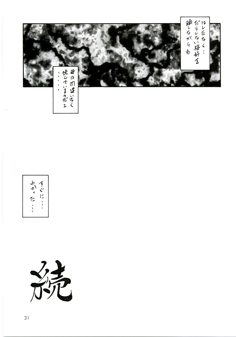 (C70) [Sankaku Apron (Sanbun Kyoden)] Ruriiro no Sora - Chuu page 30 full
