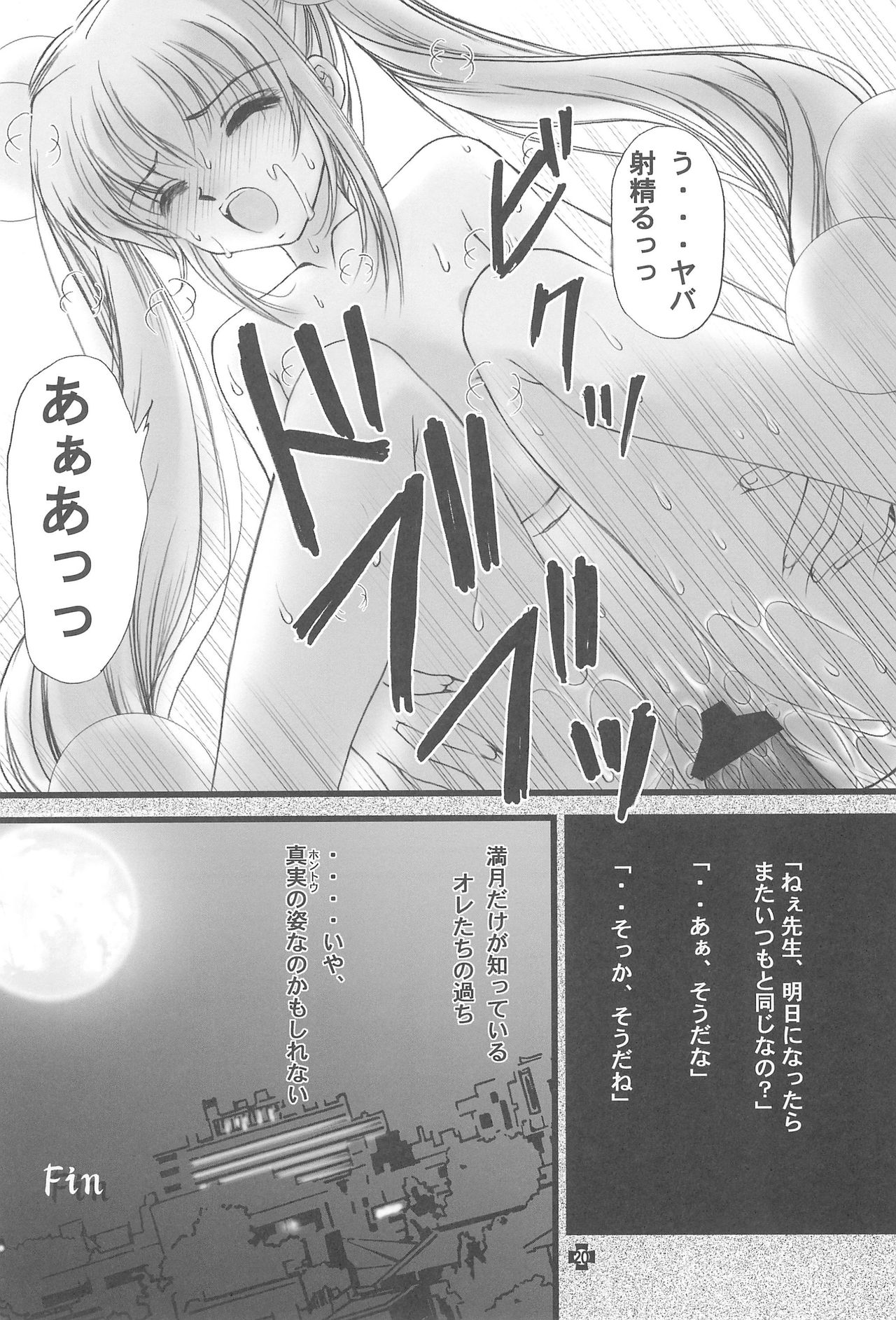 (C73) [TRAP (Urano Mami)] Densetsu no Anime A (Kodomo no Jikan) page 22 full