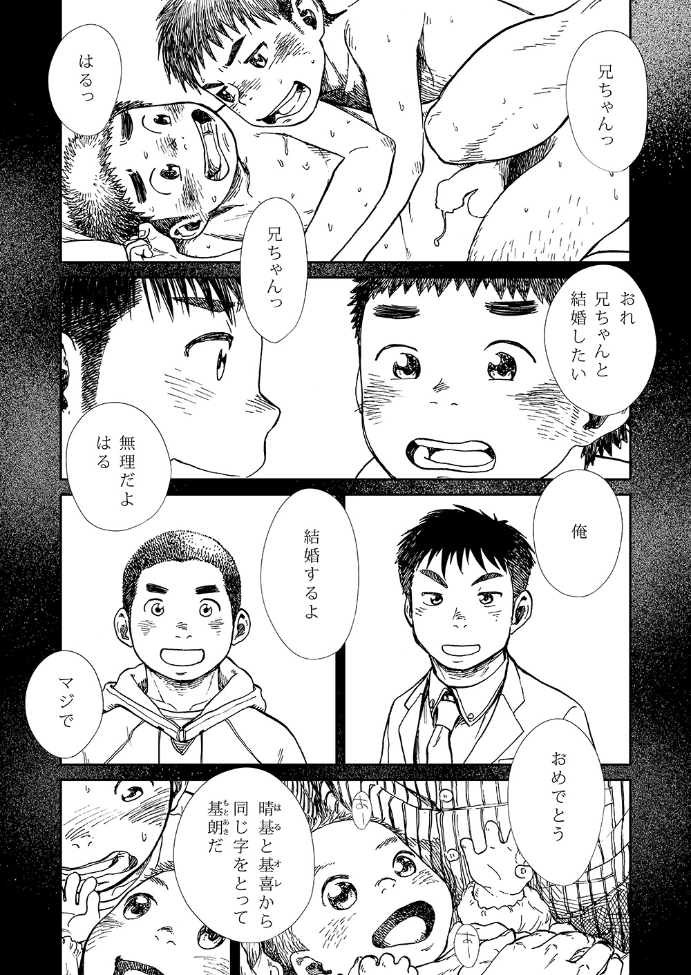 [Shounen Zoom (Shigeru)] Manga Shounen Zoom vol. 13 page 38 full