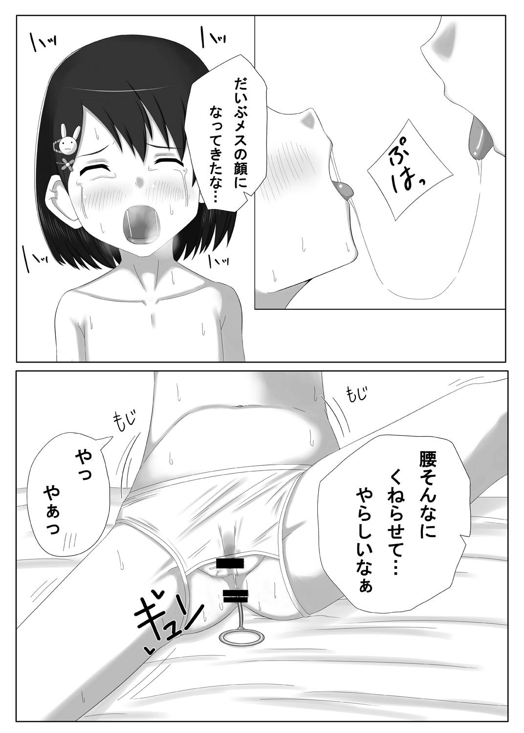 [Hakkou Shoujo (Suzu)] Idol Sasaki Chie Sono 3 (THE IDOLM@STER CINDERELLA GIRLS) [Digital] page 11 full