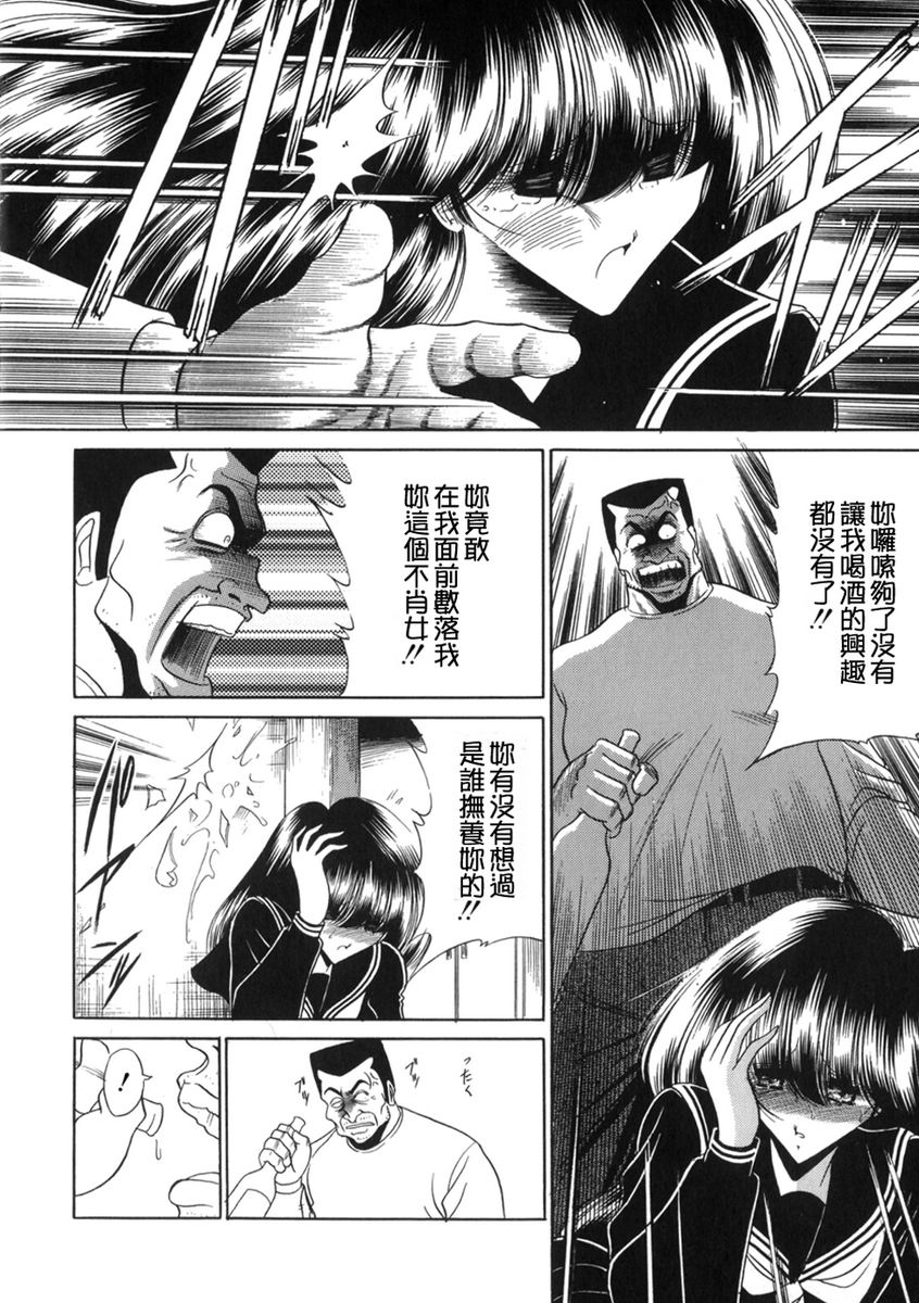 [Horikawa Gorou] Aware na Shoujo no Hanashi [Chinese] [精工作坊漢化] page 10 full