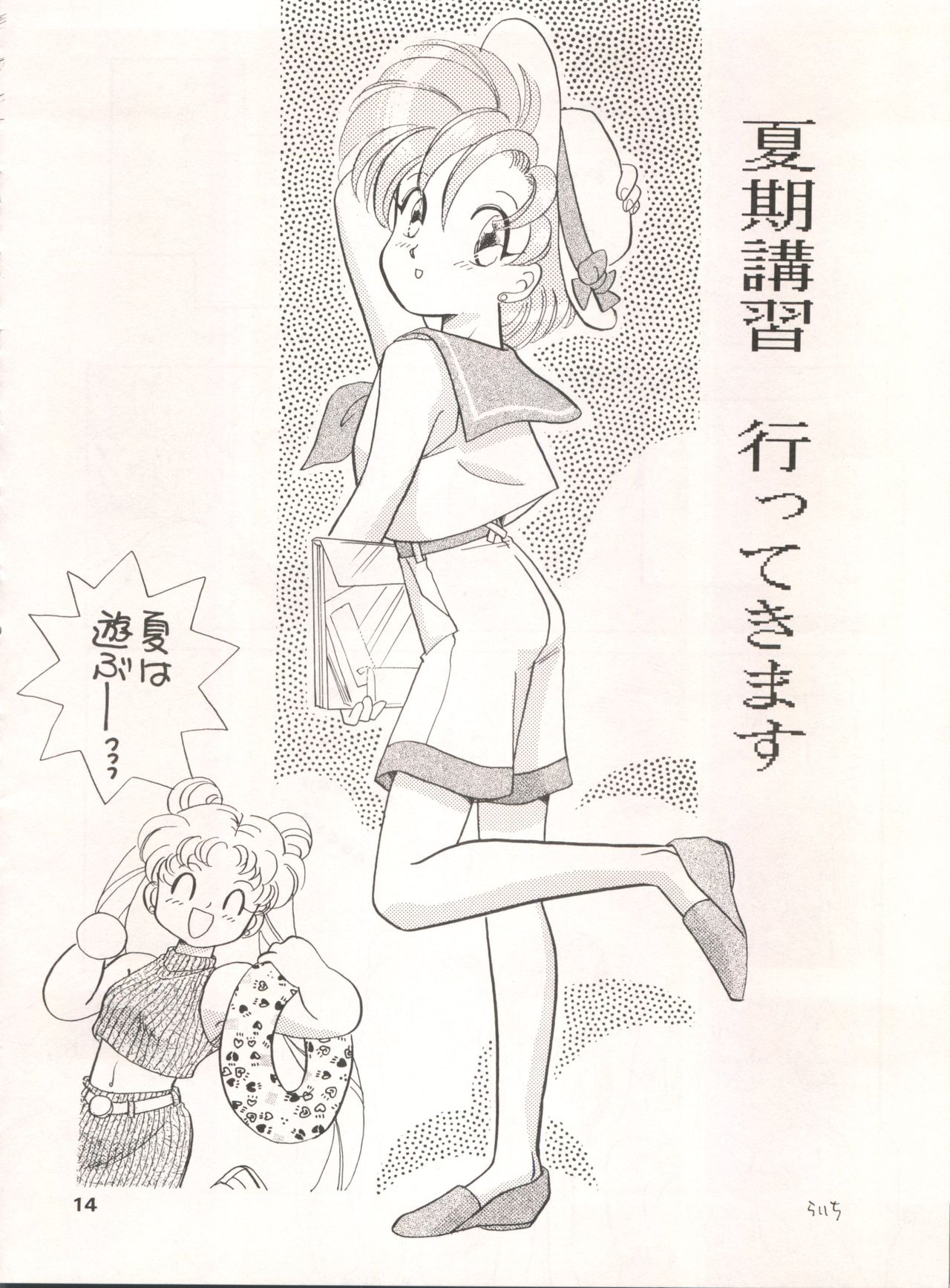 [Tsuketara B-Cup Bra no Kai] Olive 3 (Bishoujo Senshi Sailor Moon, Hana no Mahou Tsukai Marybell) page 15 full