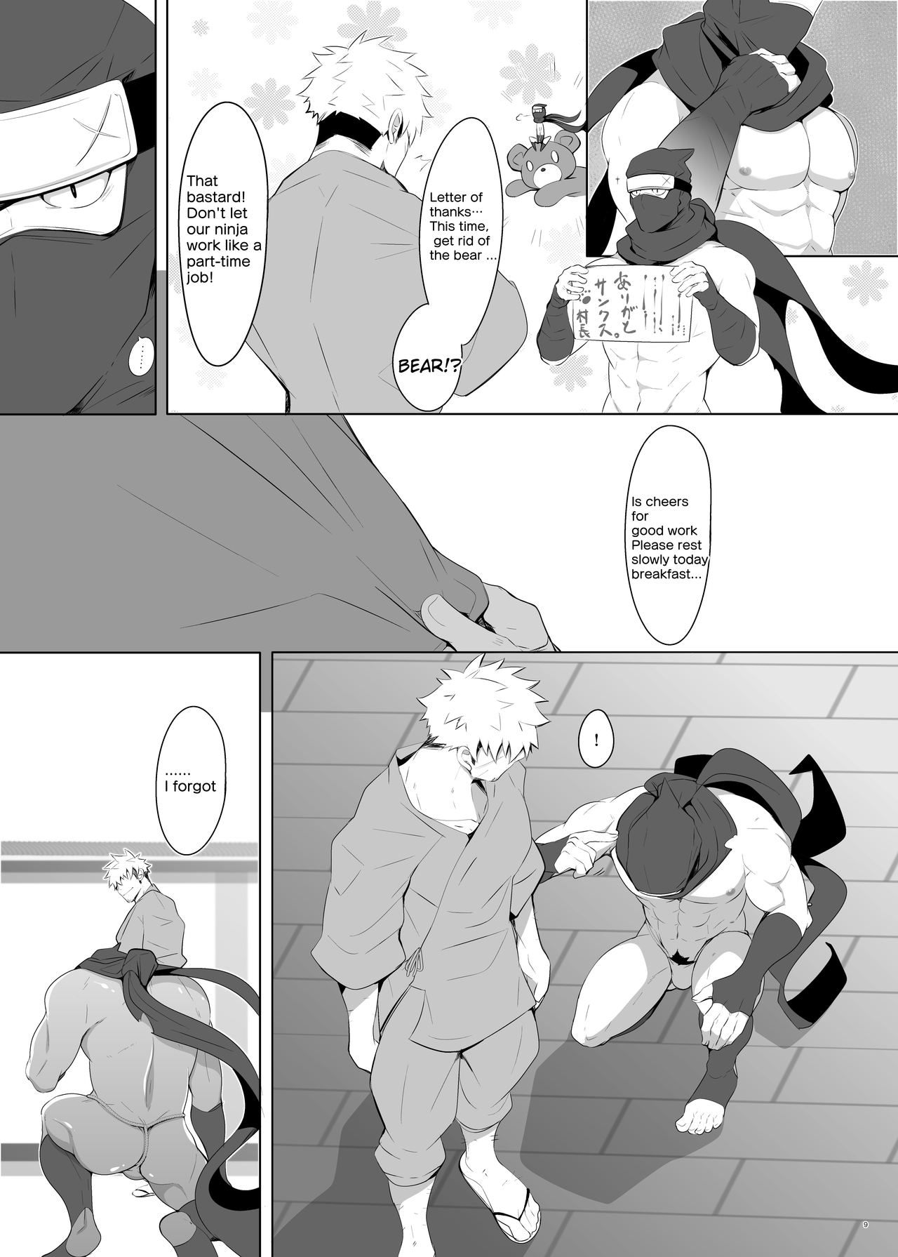 [Shiranui (Kuro)] Rikimaru Ninpoujou [English] [Digital] page 8 full