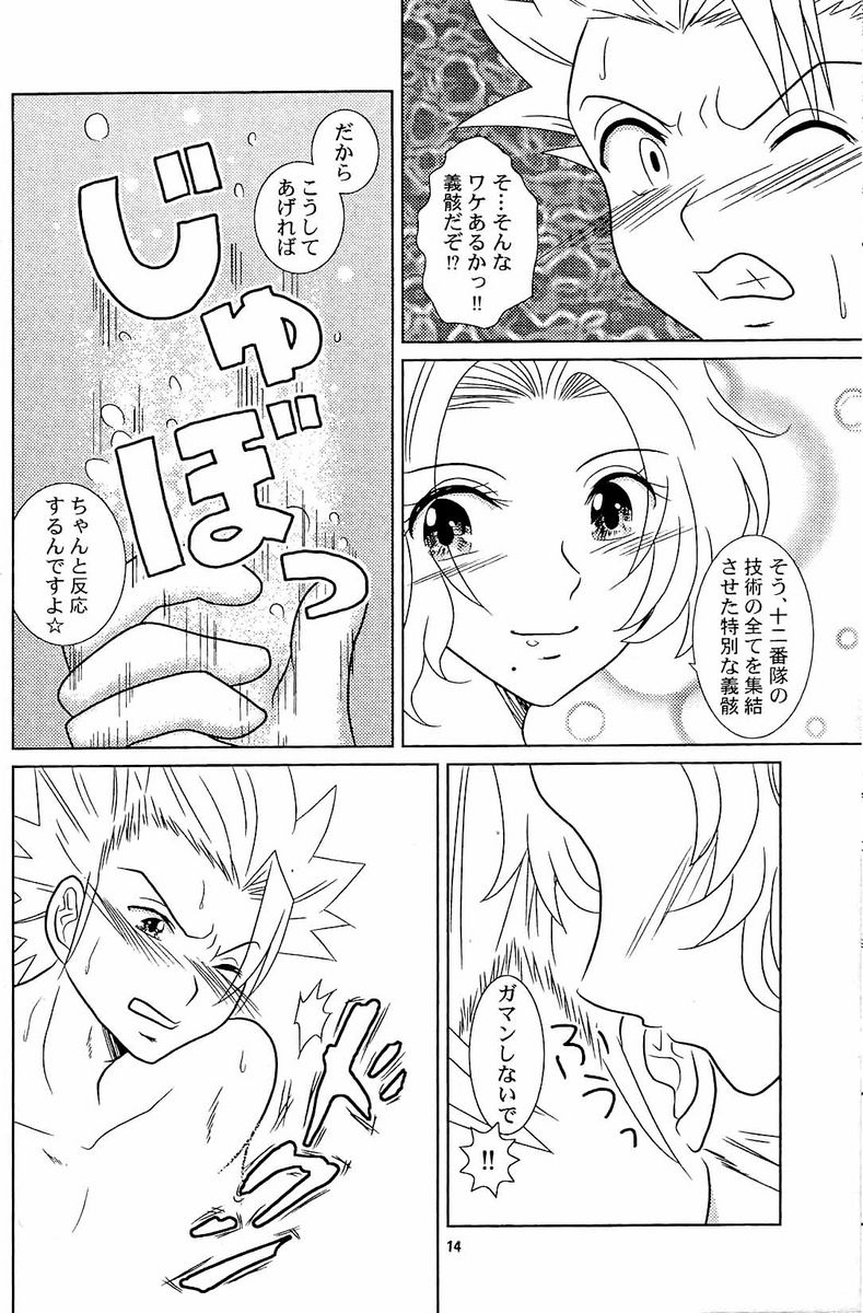 [Kame no Ko (荒井輝, Kamei Kaori)] Furomanga (BLEACH) page 13 full