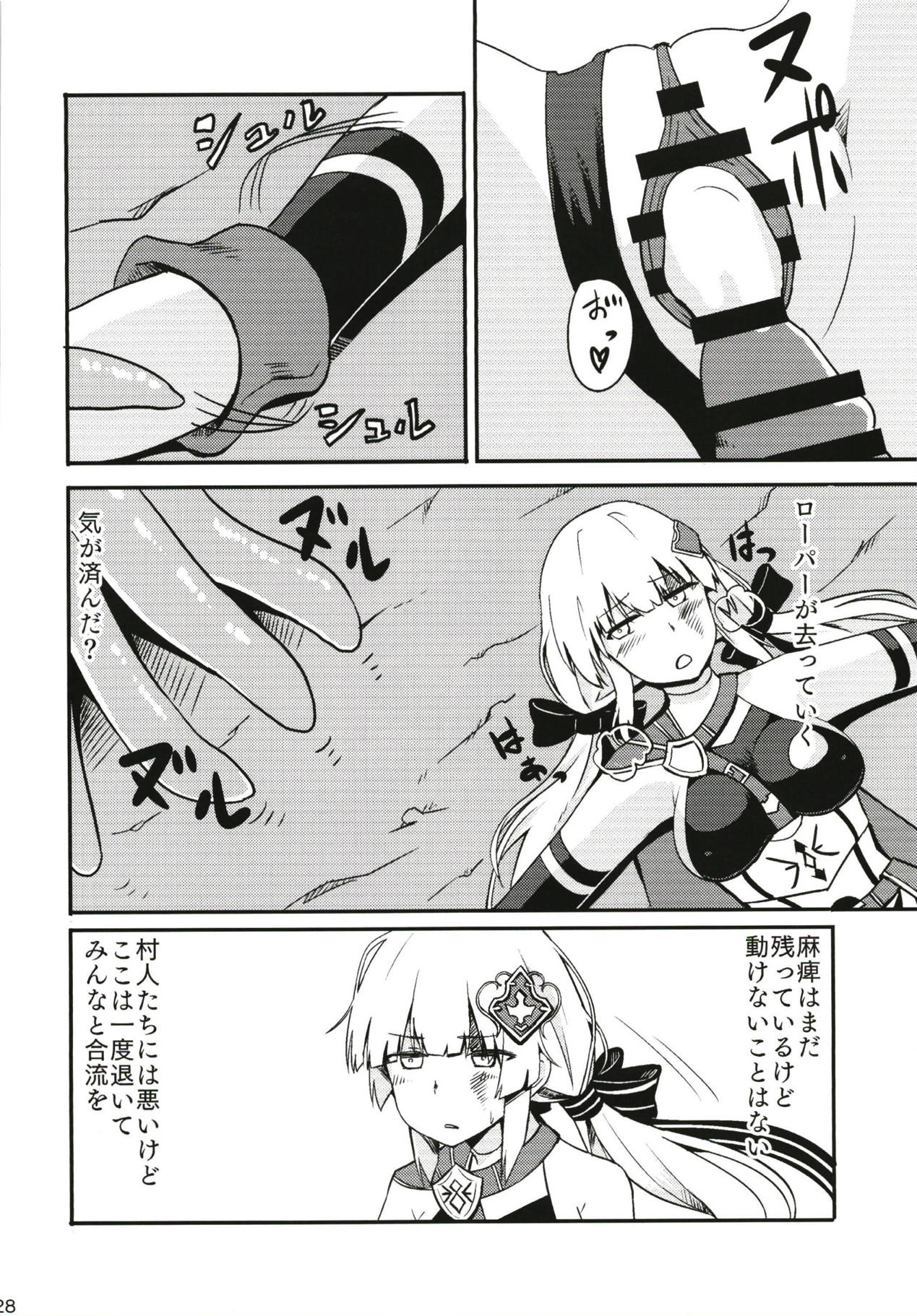 (Sennen Quest) [Chiduru Washuugou (Chiduru Gon)] FALLEN FORTE (Sennen Sensou Aigis) page 29 full