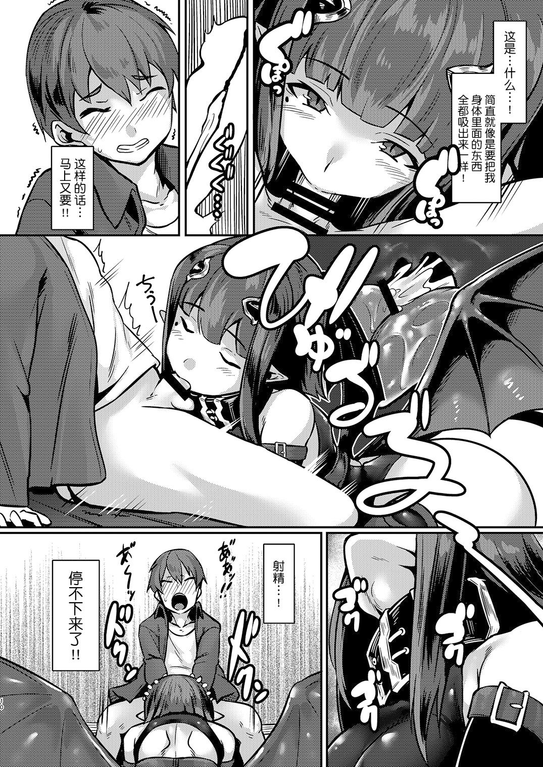 (C93) [graygreed (Usuki)] Yasashii Succubus-chan to [Chinese] [无毒汉化组] page 9 full