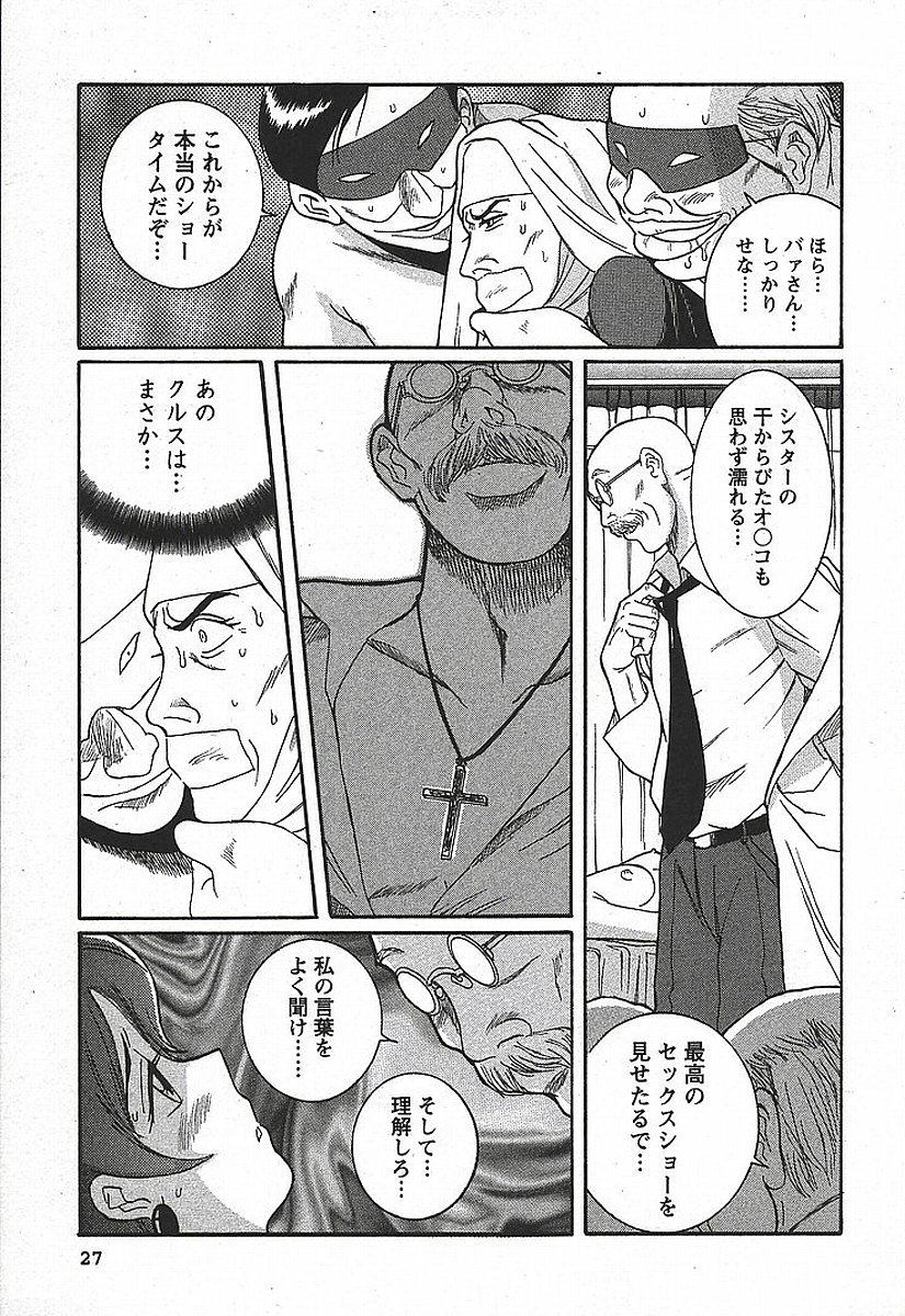 [Kojima Miu] Tokubetsu Shinsatsushitsu 3 page 33 full