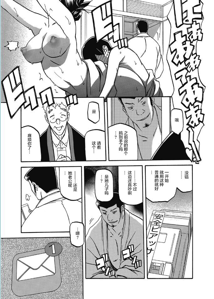 [Sanbun Kyoden] Gekkakou no Ori Ch. Ch.13 (Web Manga Bangaichi Vol. 5) [Chinese] [不咕鸟汉化组] [Digital] page 21 full