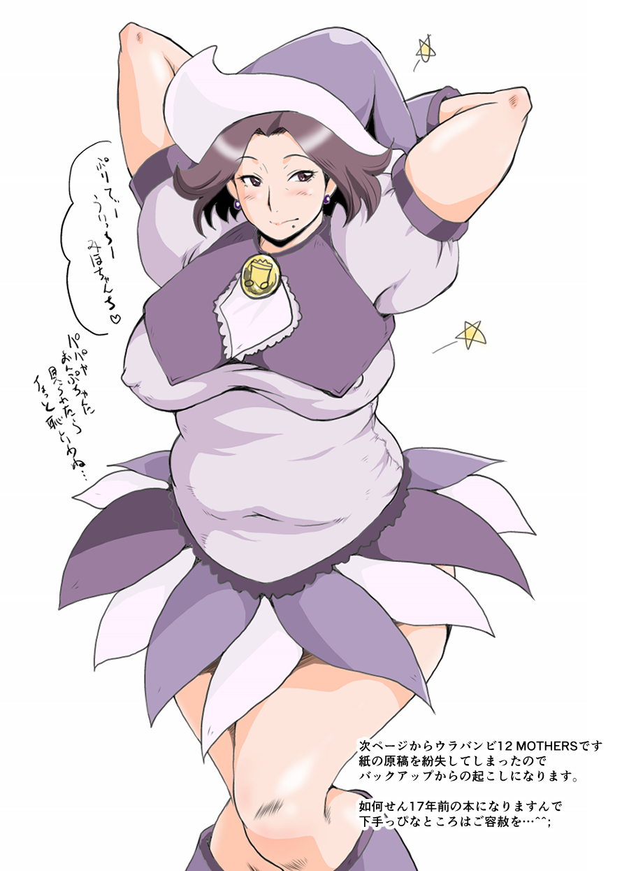 [Urakata Honpo (SINK)] Urabambi 51 MOTHERS 2 ~Ojamama Returns~ (Ojamajo Doremi) [Digital] page 27 full