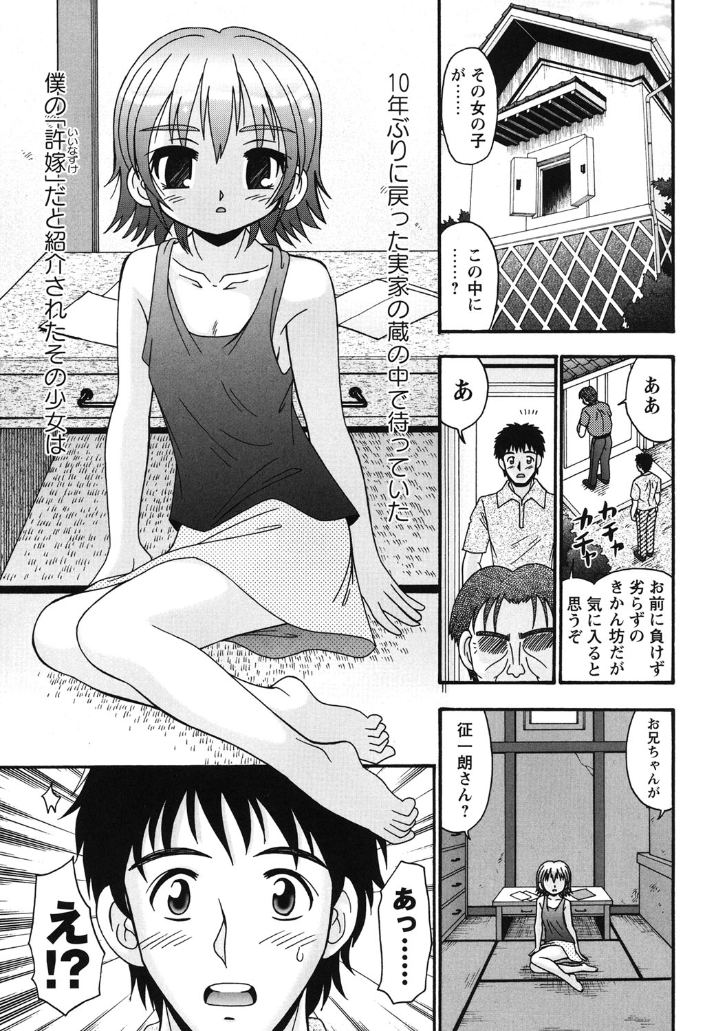 [R-Koga] Bokukko to Shiroi Onaka [Digital] page 148 full