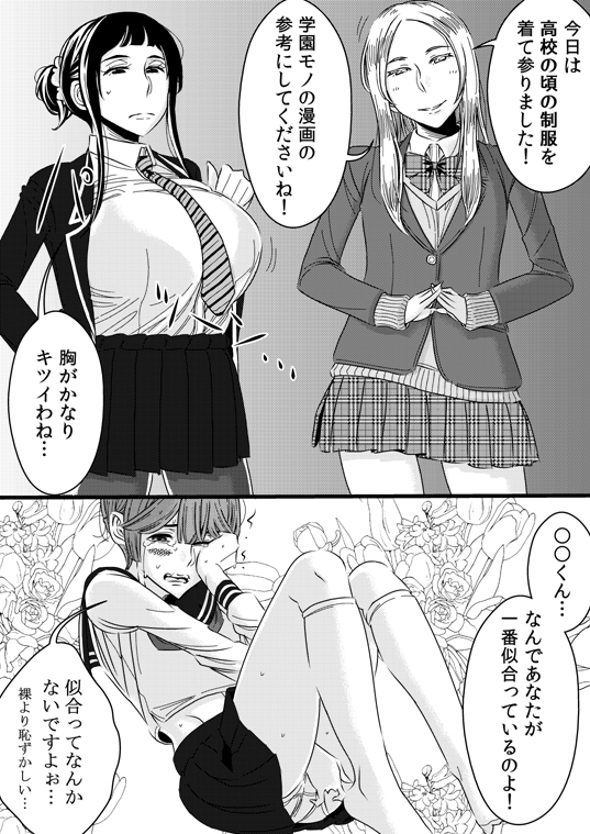 [Sasaki Saki] Akogare no Senpai ni (Ongoing) page 22 full