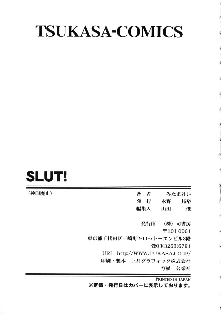 [Mitama Kei] Slut! page 177 full