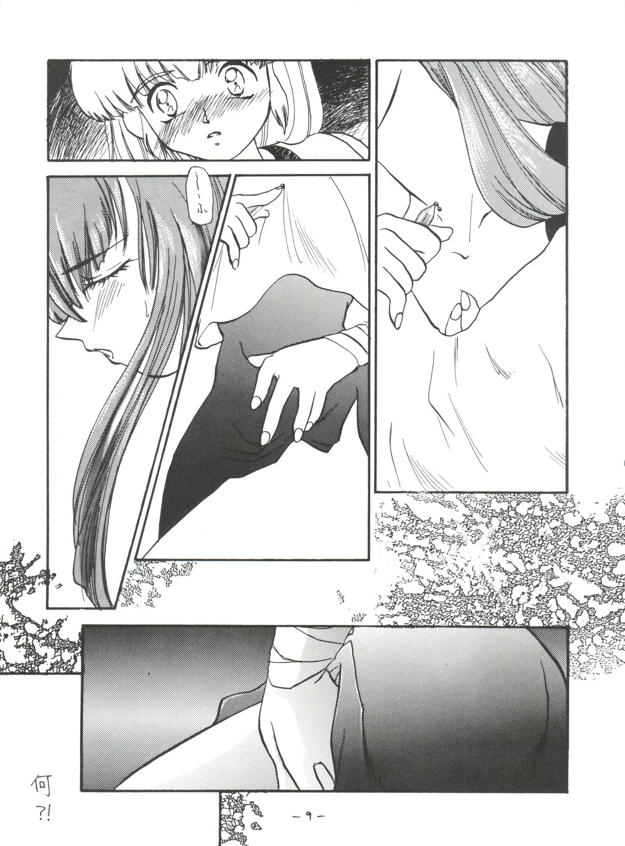 (C48) [Chanbara! (Kimuraya Izumi)] Princess (Various) page 8 full