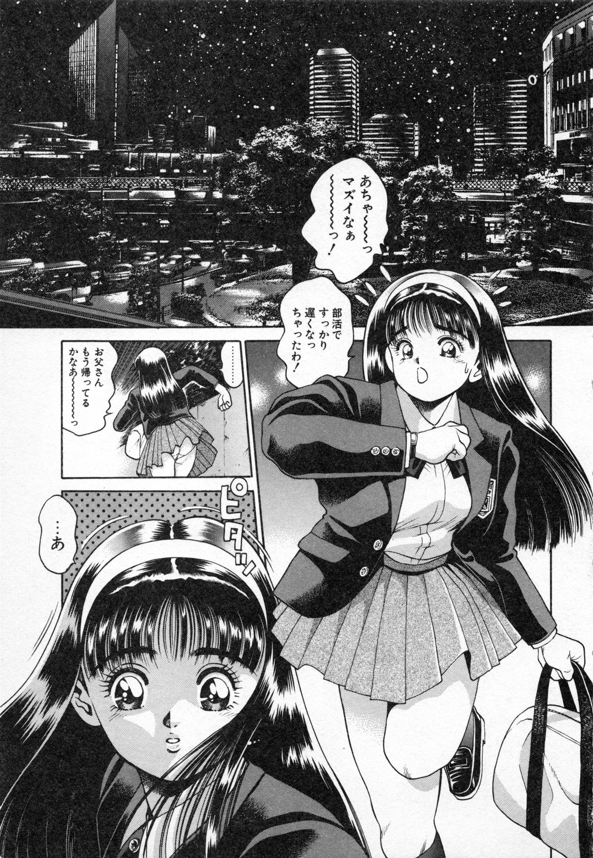 [Chataro] Seifuku no Shita wa Pururun page 6 full