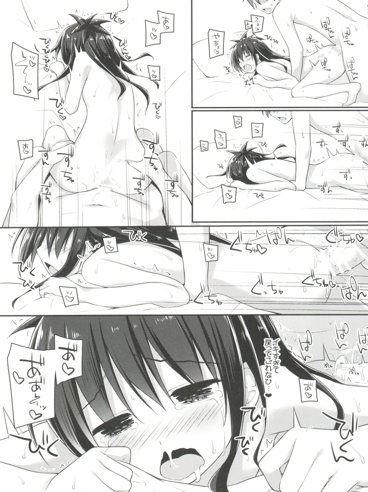 (C93) [cryptid (Mufuru)] Onii-chan to xxx wa Imouto no Gimu desu (To LOVE-Ru) page 11 full