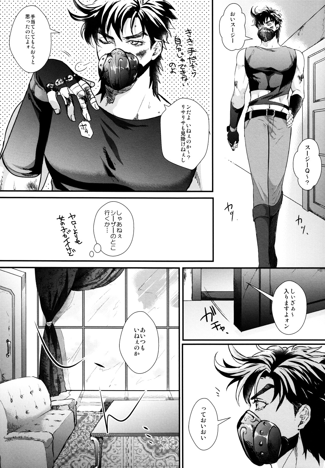 [Atsuyu (1000+10)] Profumo (Jojo's Bizarre Adventure) page 6 full