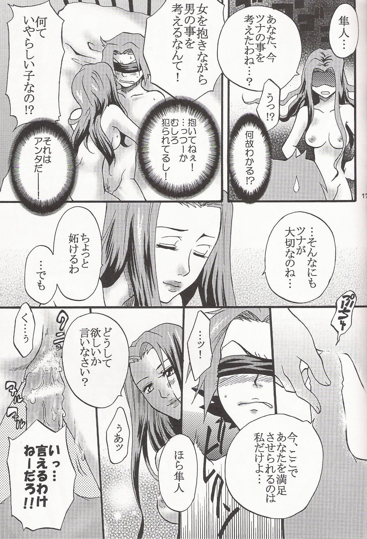 Gomenne Gokudera Kun page 16 full