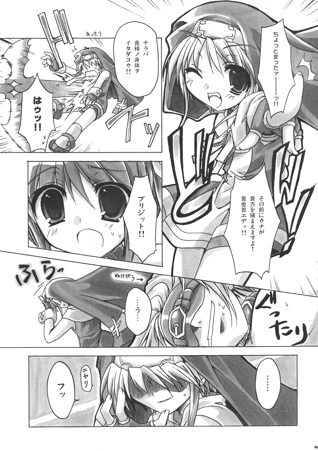 (C68) [team NO Alpha (Aotsuki Shinobu)] Secret Style (Guilty Gear) page 4 full