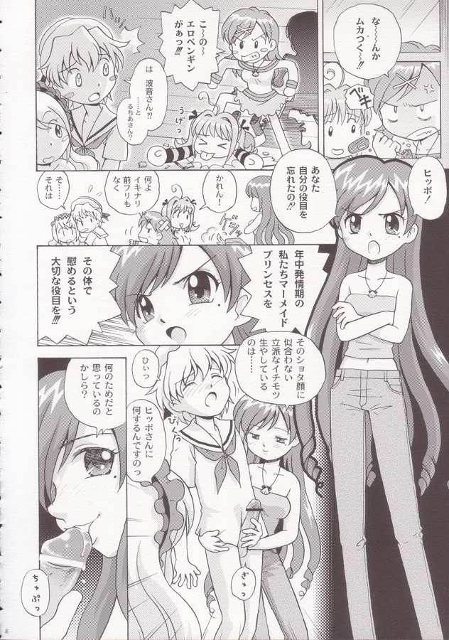 (C66) [DONburi Heya (DONKEY) Guru-guru Awa-awa 2 (Mermaid Melody Pichi Pichi Pitch) page 25 full