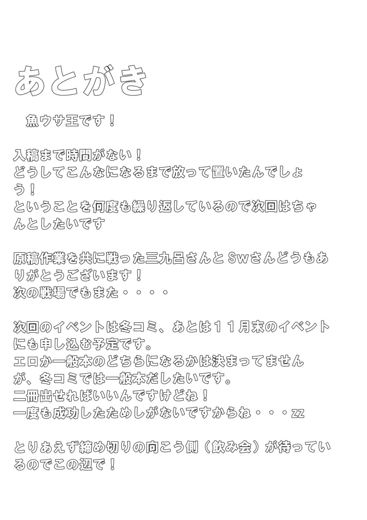 (C86) [Uousaohkoku (Uousaoh)] Hata no Kokoro Connect. (Touhou Project) page 18 full
