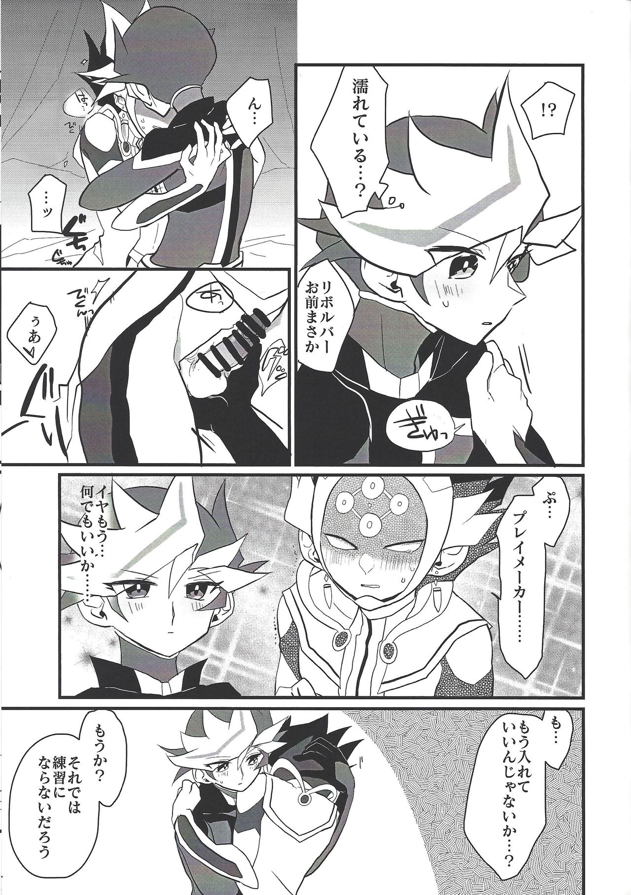 (Sennen Battle Phase 24) [Youniku Bokujou (Ramu)] Pink (Yu-Gi-Oh! VRAINS) page 10 full