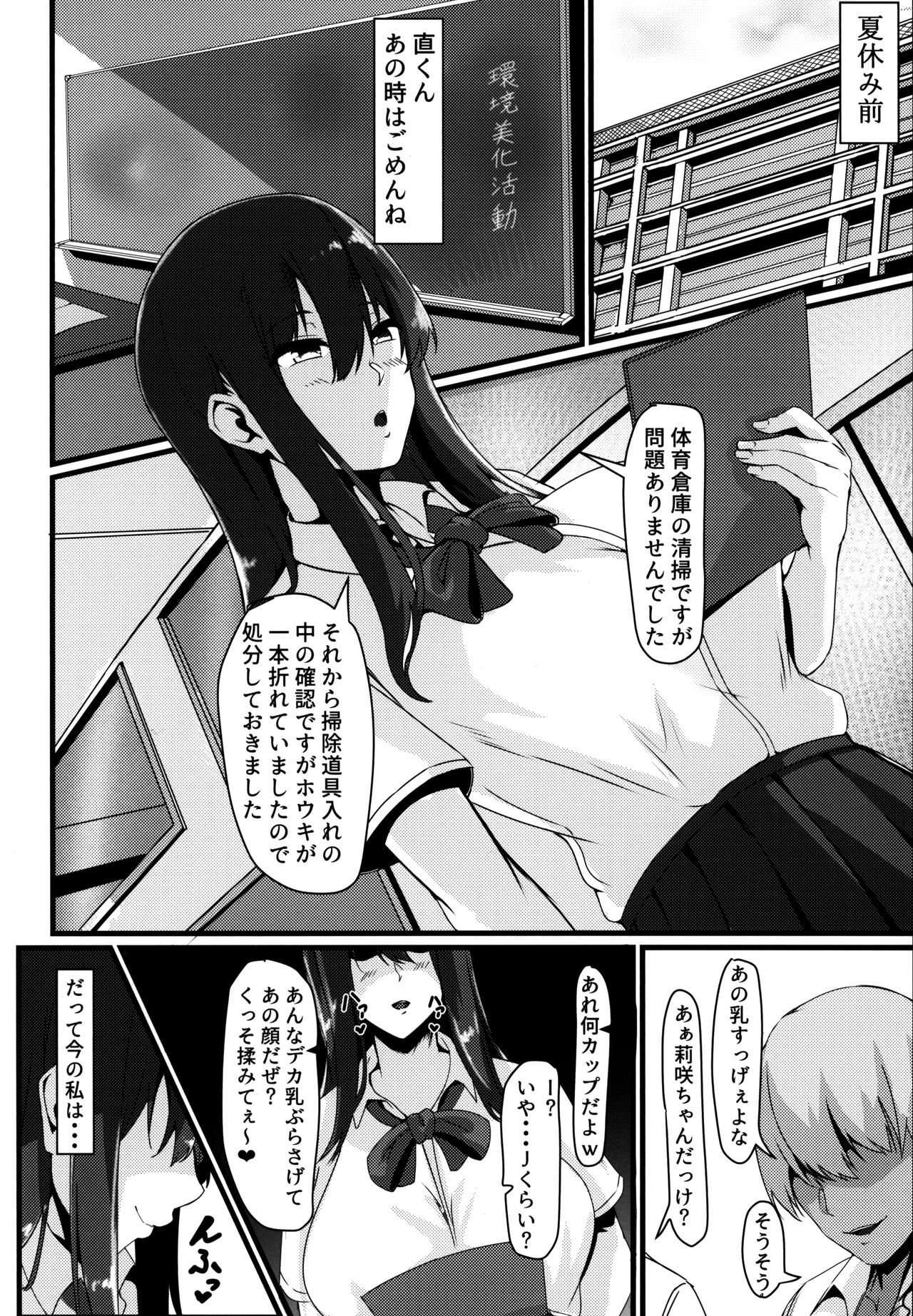 (C94) [Zero's Factory (G Zero)] Jouyoku ni Oboreta Osananajimi page 8 full