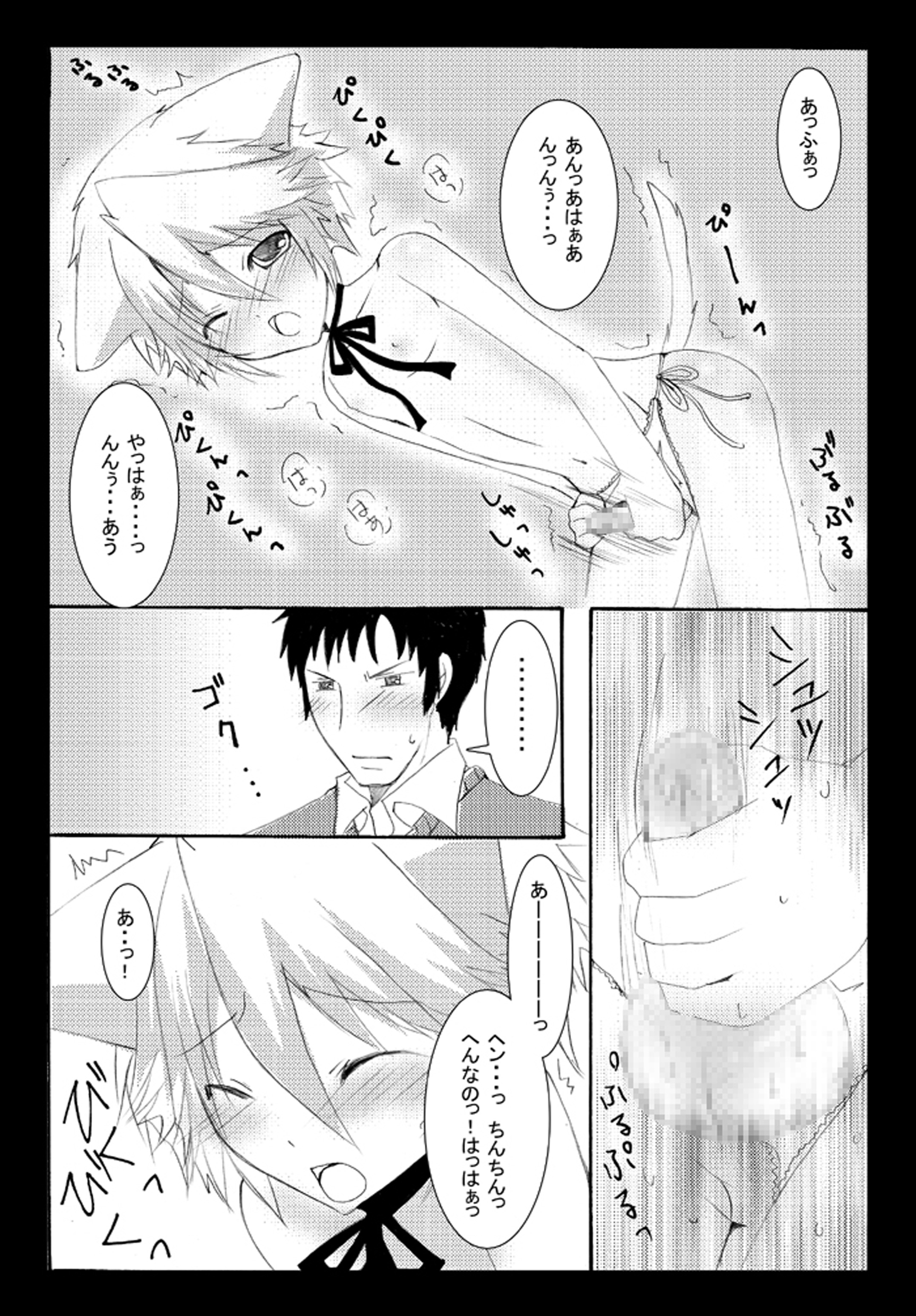 [Seiwa Kanmu (Tamaru)] Nyanko to Nyan Nyan [Digital] page 9 full