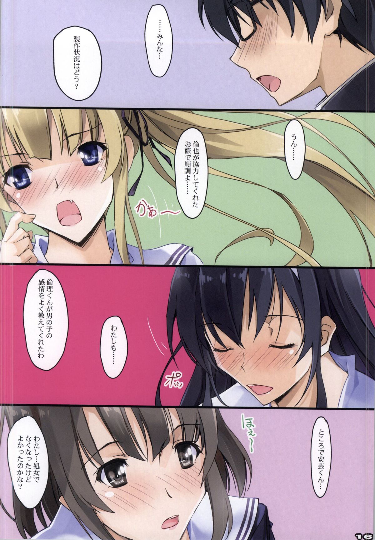 (CSP6) [Ryu-Seki-Do (Nagare Hyo-go)] Midara na Eroge no Tsukurikata (Saenai Heroine no Sodatekata) page 15 full