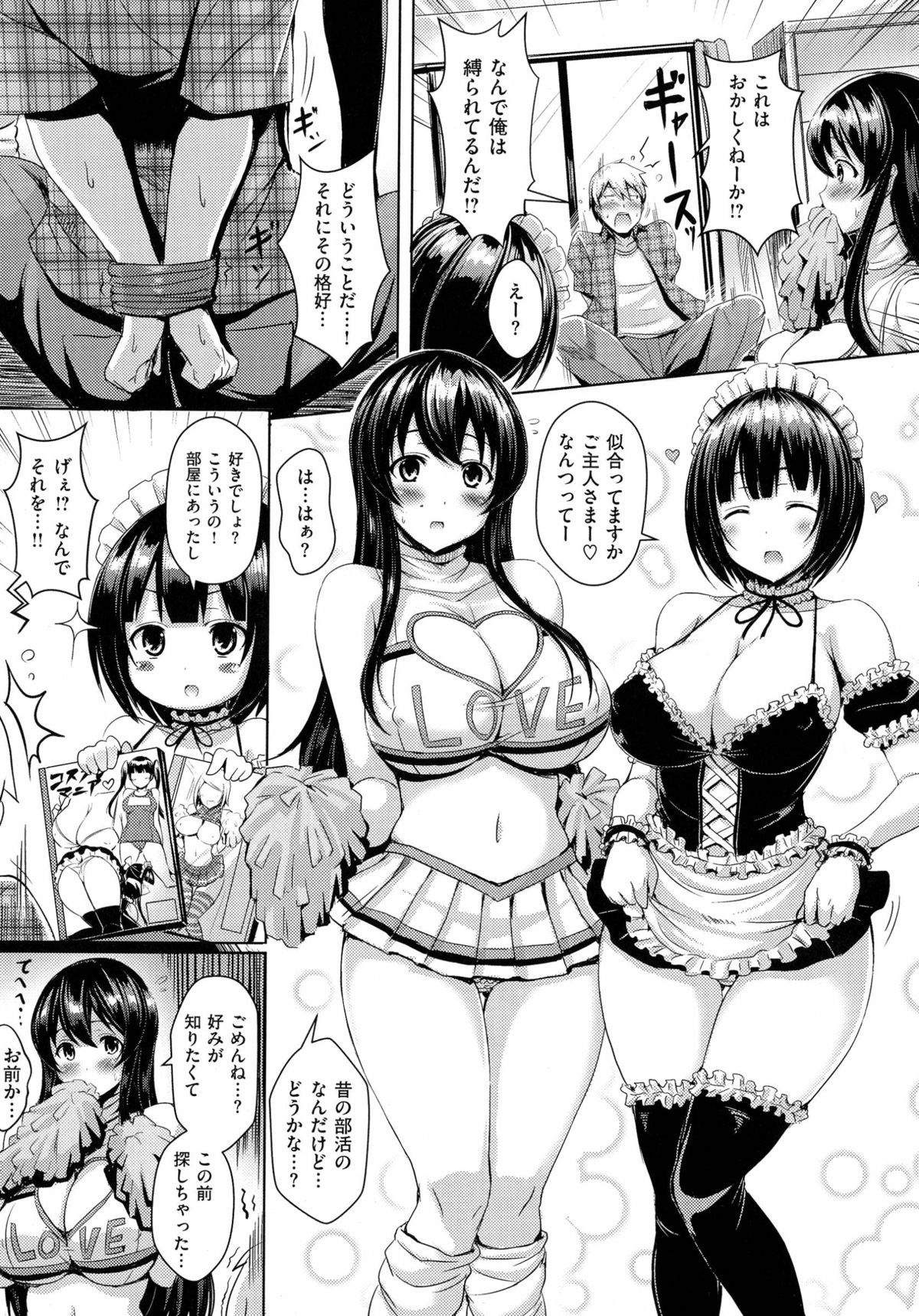 [Okumoto Yuuta] 乳じぇねれーしょん page 33 full