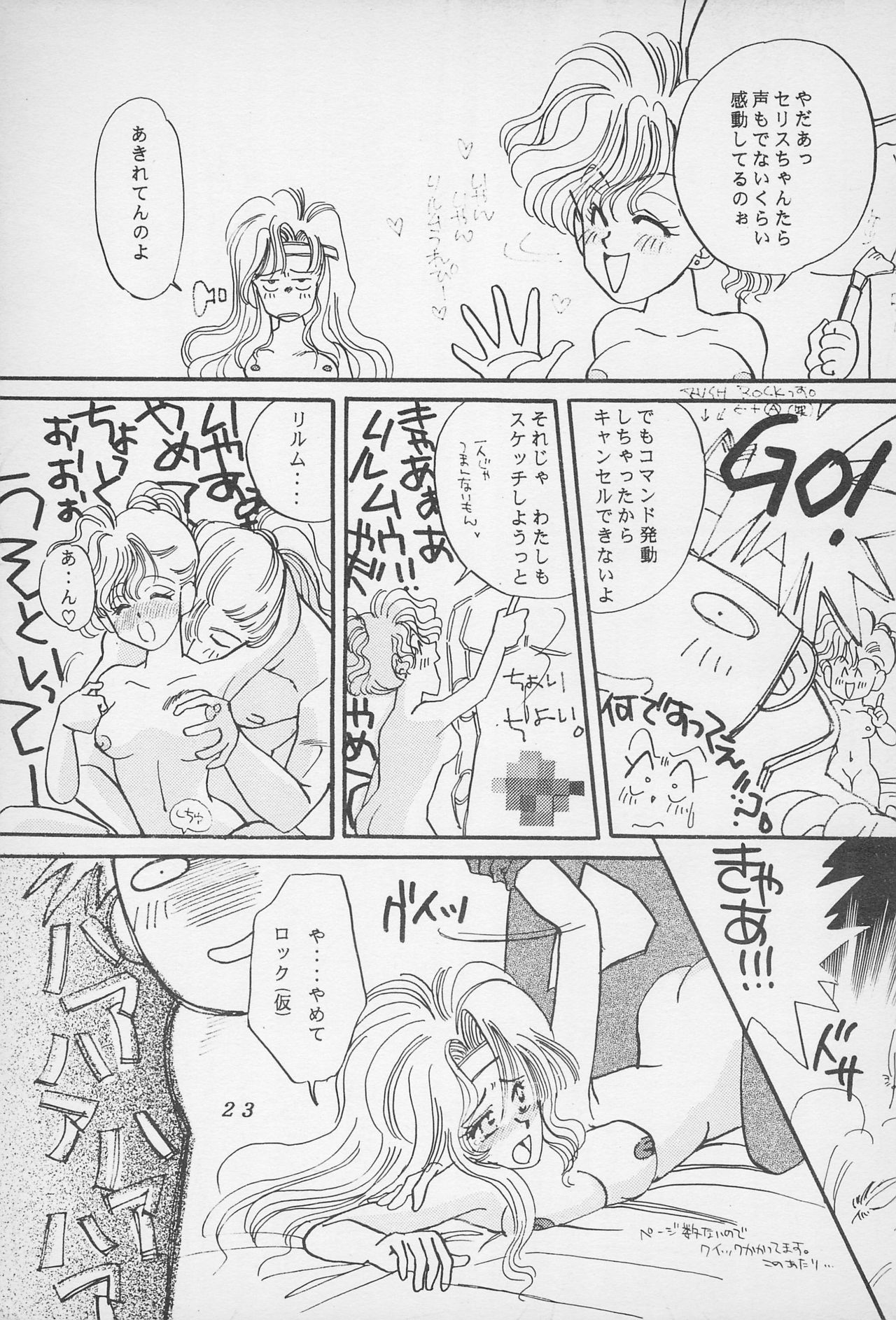 (CCHarumi 38) [Bakusou OFFICE LOVE (Otakuda Takumi, Otakuda Takue)] 10-sai no Hisoyaka na Yokubou (Final Fantasy VI) page 25 full