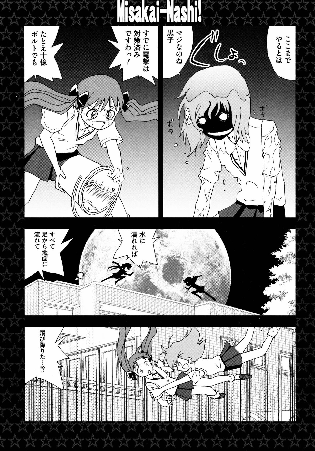 To Aru Yuri no Syrup page 140 full