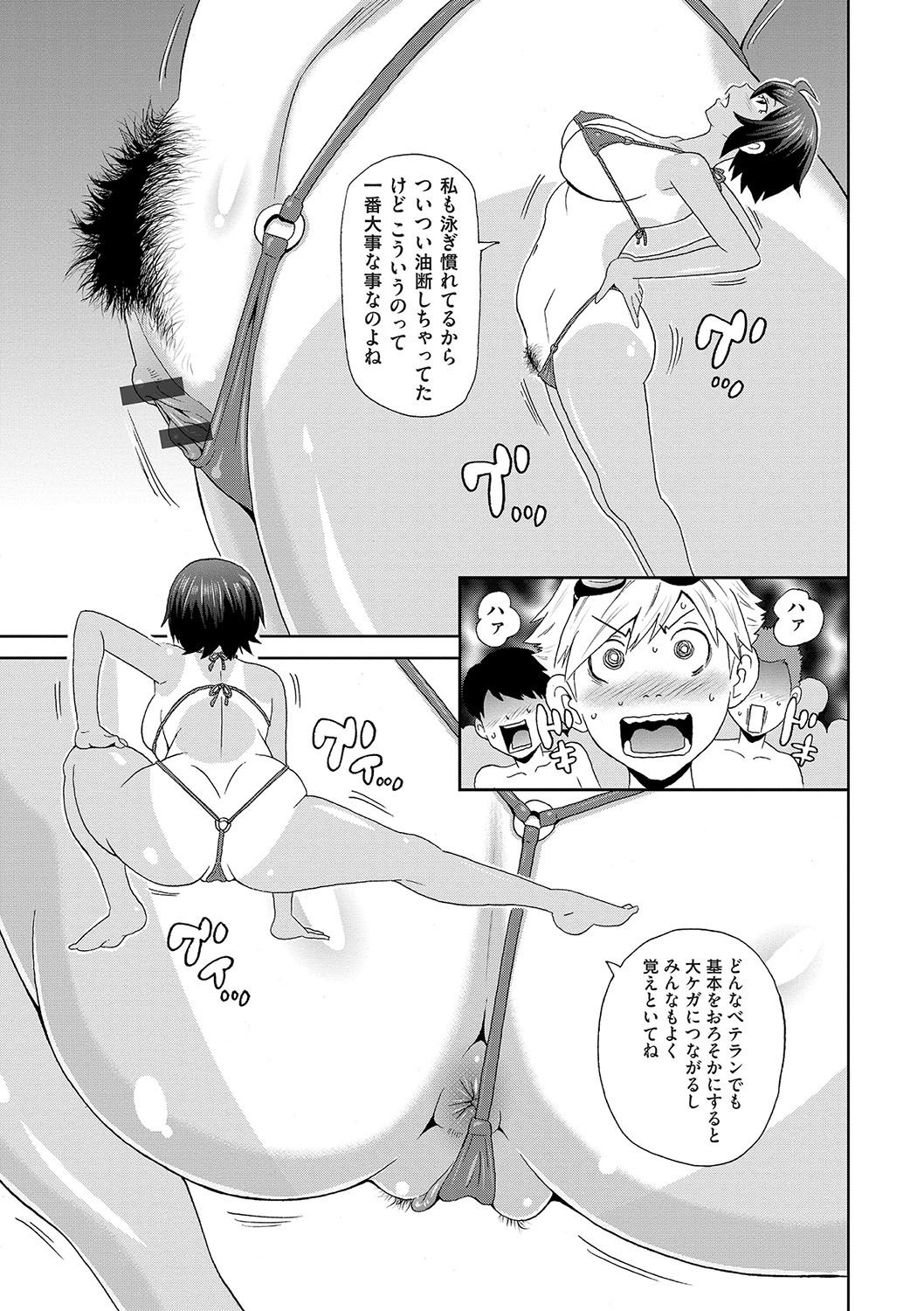 [John K. Pe-ta] Dono Ana demo Kimochi Ii [Digital] page 10 full