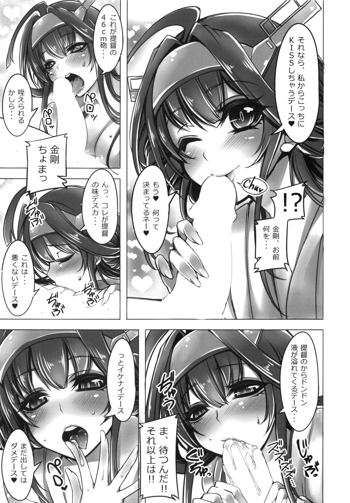 (C85) [Boundary of Dream (SuzuNeco)] Teitoku no Heart e Burning Love!! (Kantai Collection -KanColle-) page 4 full