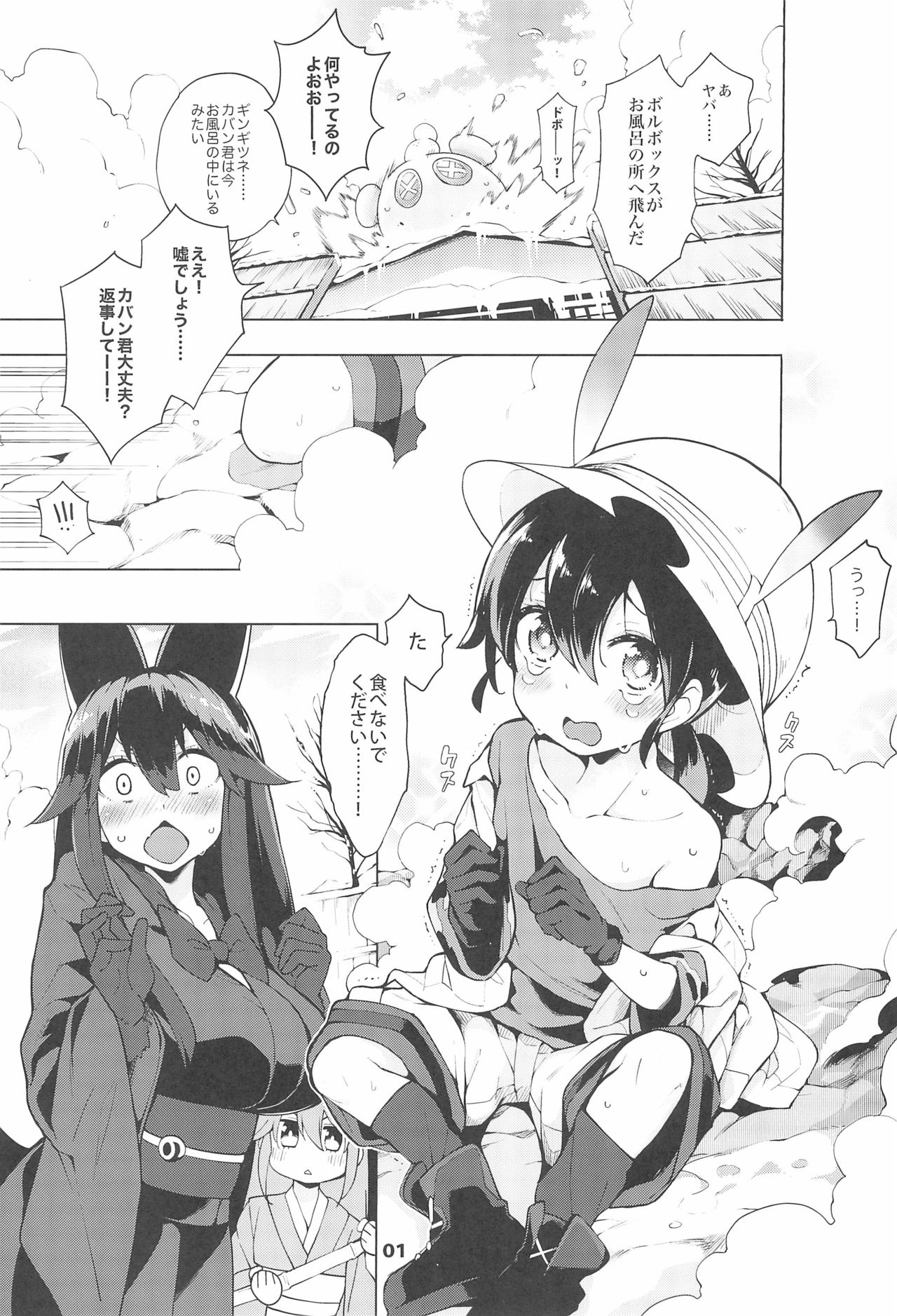 (C97) [Service Heaven (Hayashi)] Miwaku no Serval Nee-san ~Paradise~ (Kemono Friends) page 3 full