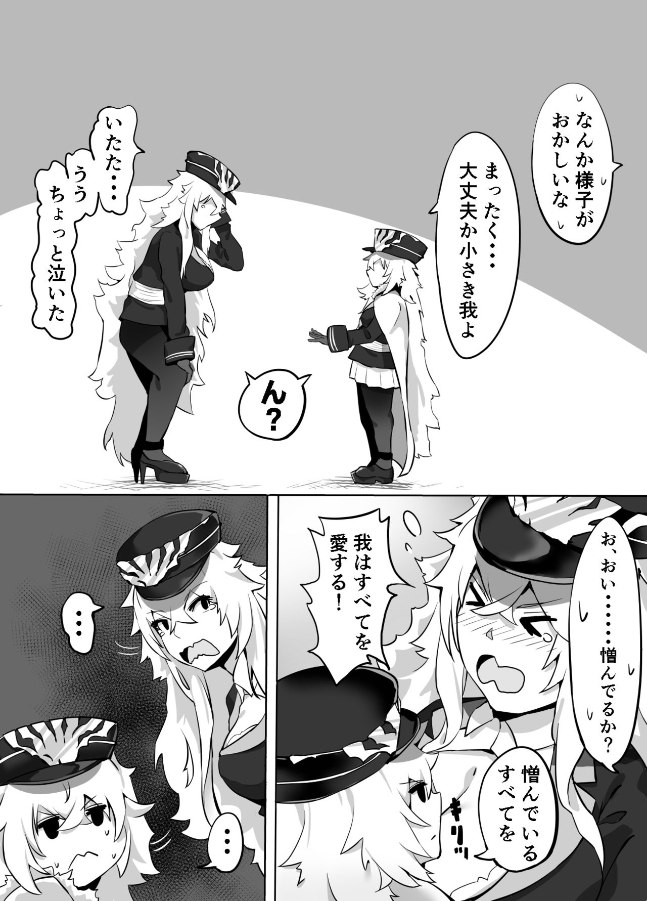 [Kinakobou (Bakkanki)] Futari no Nikusube no Tamashii ga Irekawari Anal 3P Sex Suru Hon (Azur Lane) [Digital] page 7 full