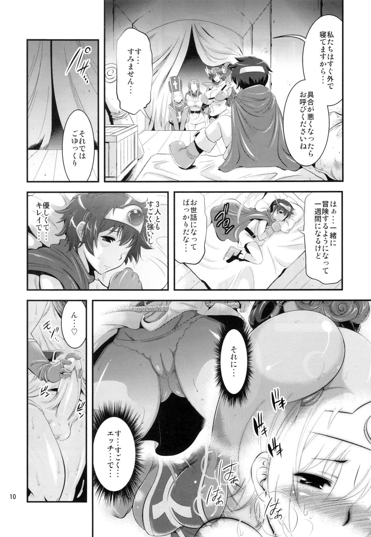 (C77) [Musashi-dou (Musashino Sekai)] FutaQue (Dragon Quest III) page 10 full