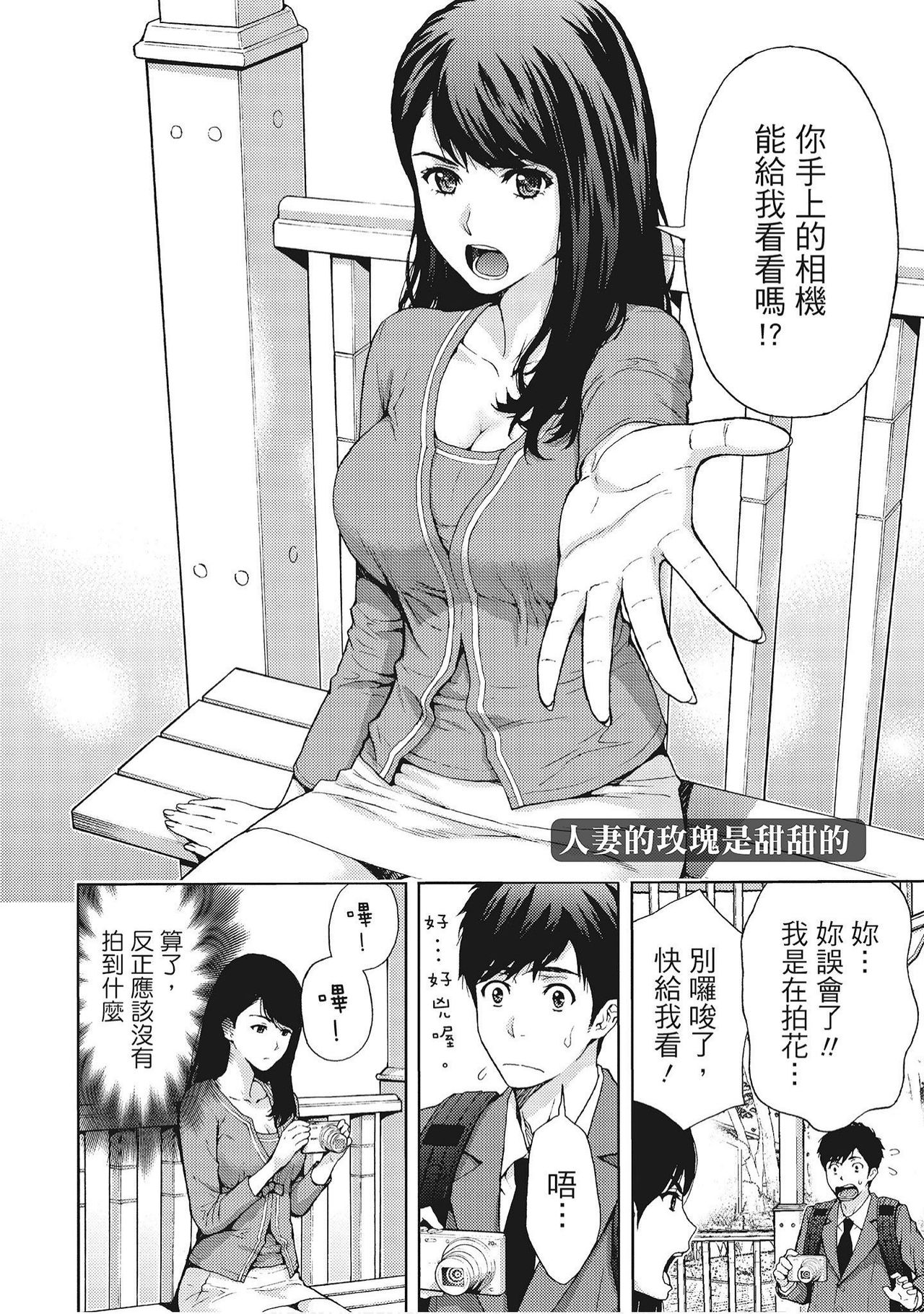 [Azuma Taira] Hana Meku Tsuma wa Nugasa Retai | 豔麗人妻渴望寬衣解帶 [Chinese] [紳士漫畫掃圖組] page 32 full