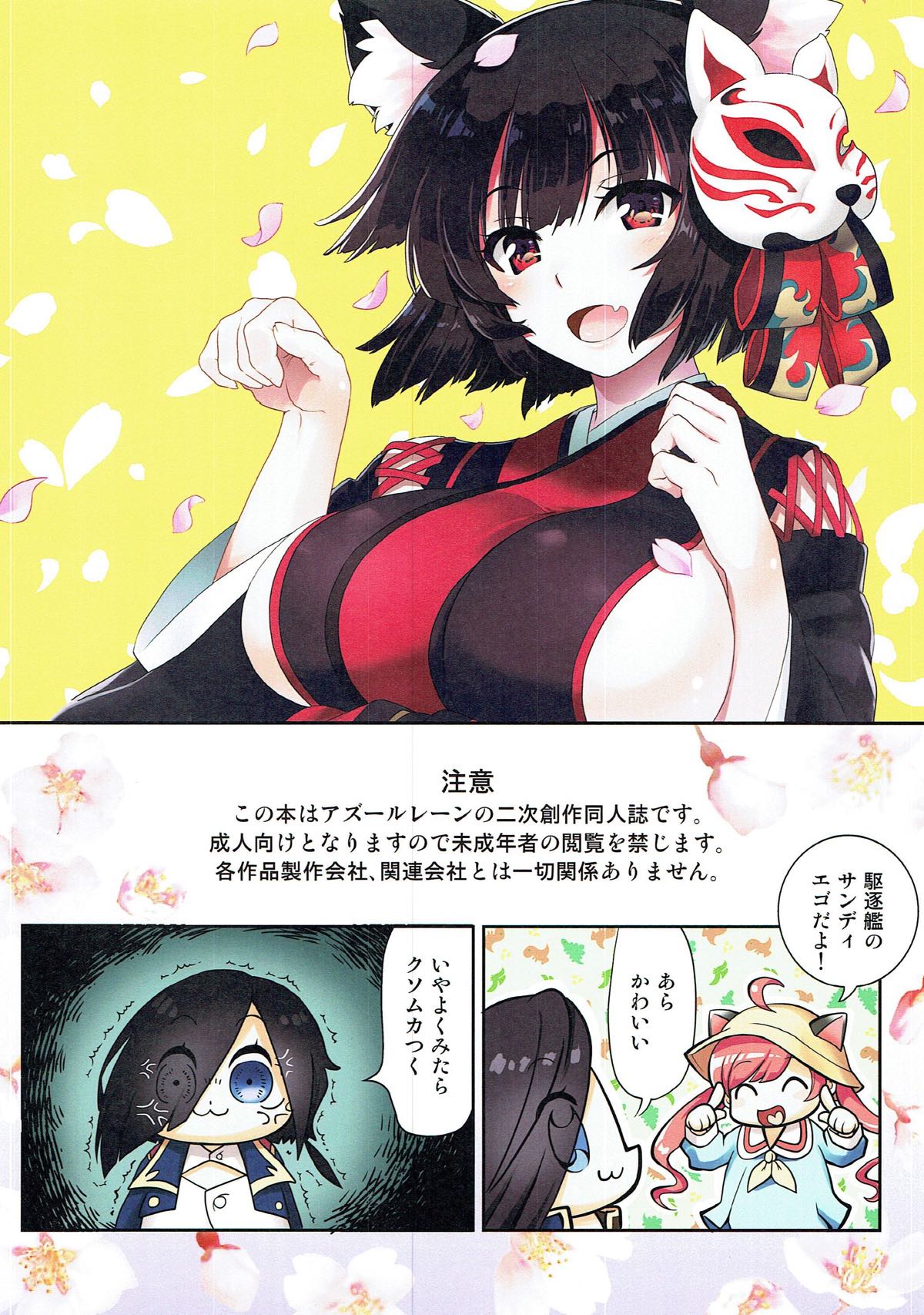 (AzuLan Gakuen Koubaibu) [URAN-FACTORY (URAN)] Souten Gachou (Azur Lane) page 2 full