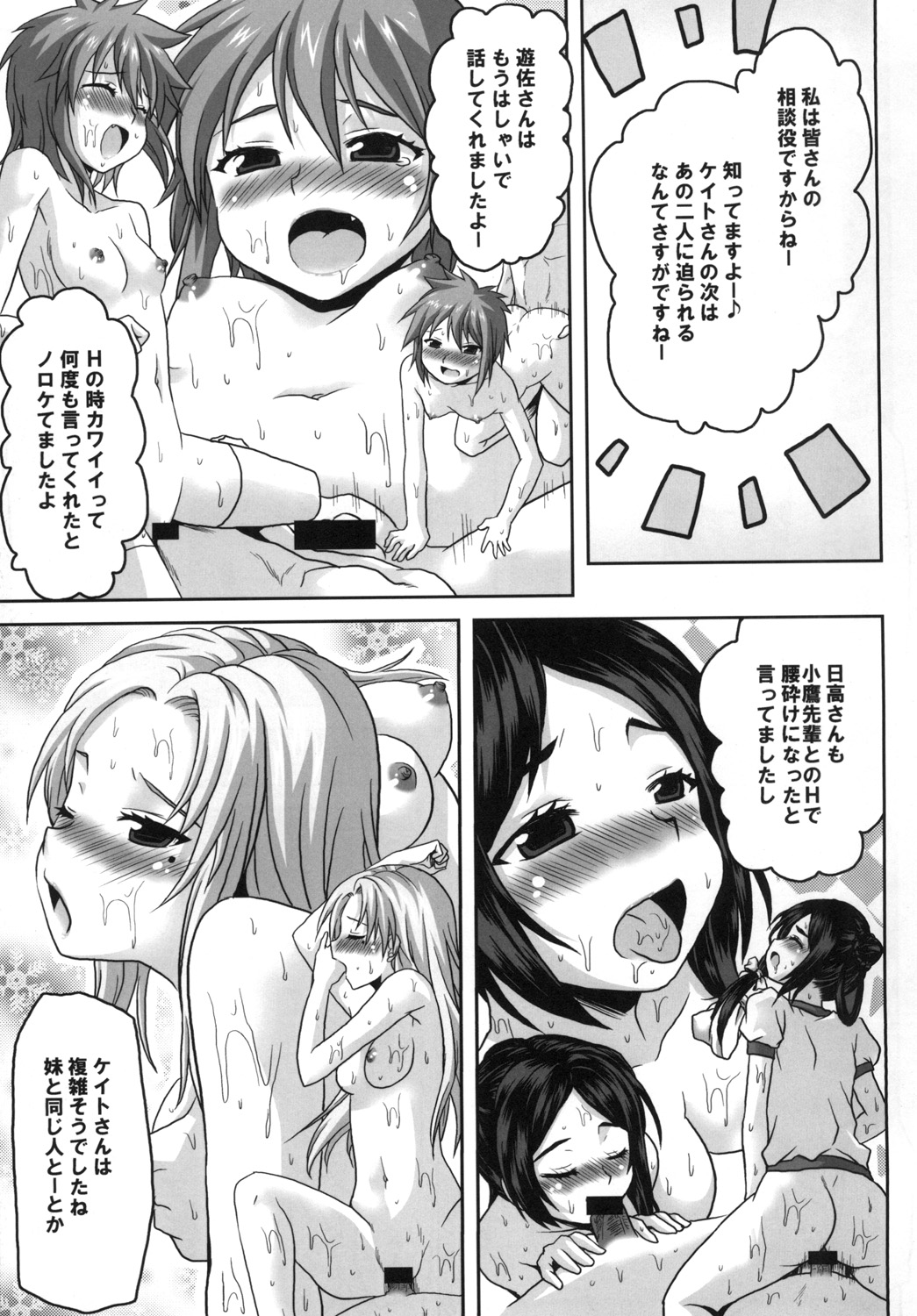 [Omodume (Kushikatsu Koumei)] Omodume BOX XX (Boku wa Tomodachi ga Sukunai) [Digital] page 21 full