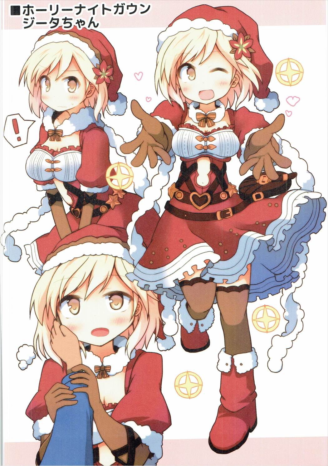 (SC2017 Winter) [Lucky Chance! (Yuuhi Alpha)] Djeeta Ecchi Fanbook (Granblue Fantasy) page 5 full