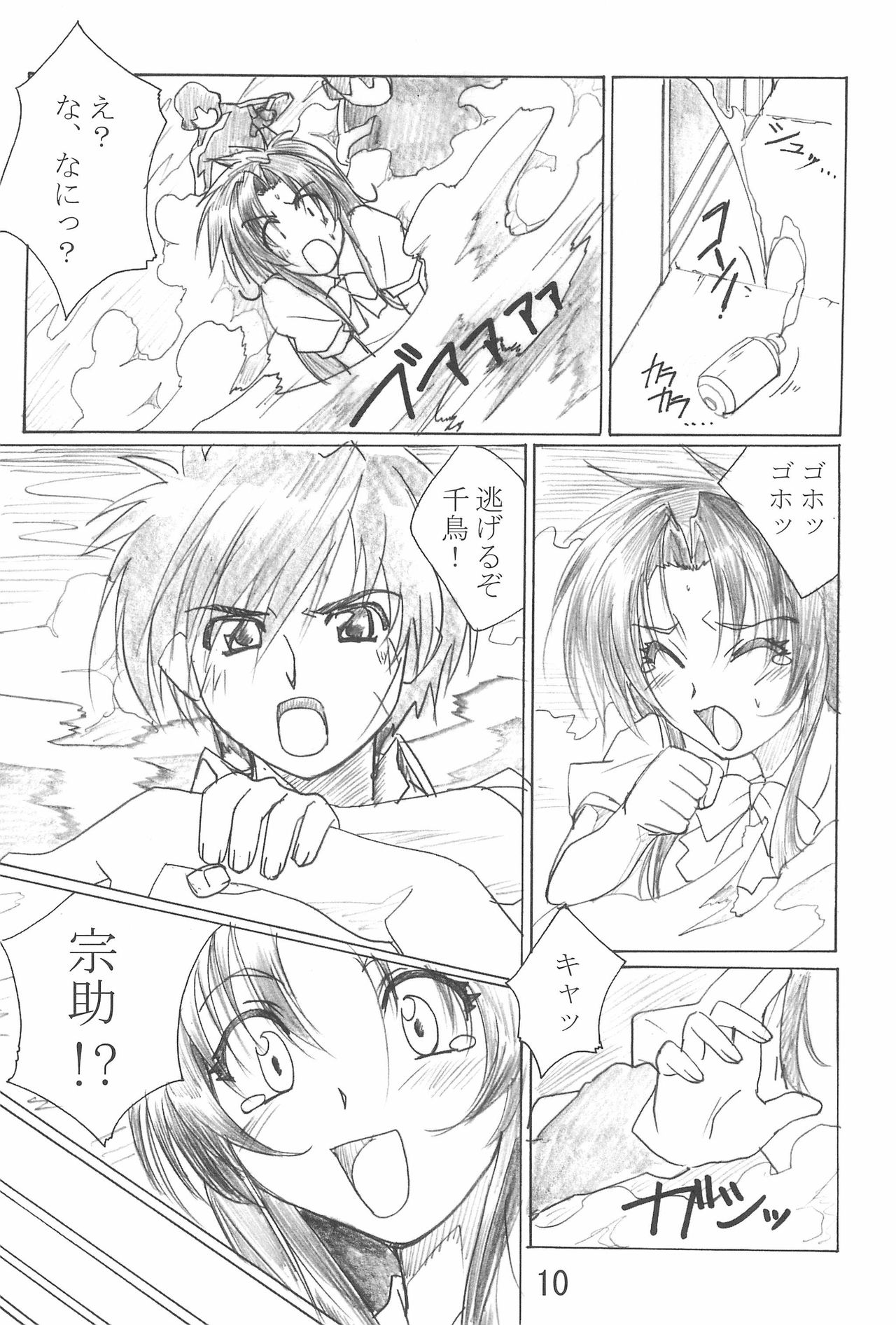 (C64) [TK-BROS (Tamura Makoto)] TK-03 PANIC (Full Metal Panic!) page 12 full