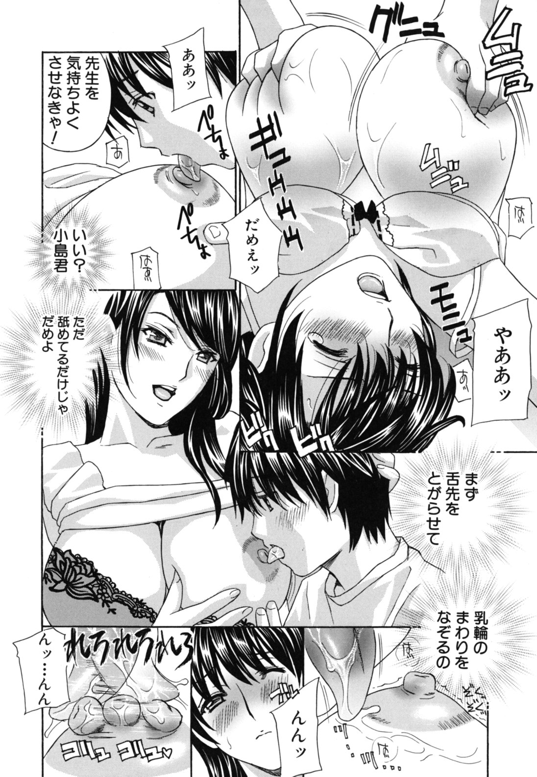 [Drill Murata] Jokyoushi - Hot For Teachers page 43 full